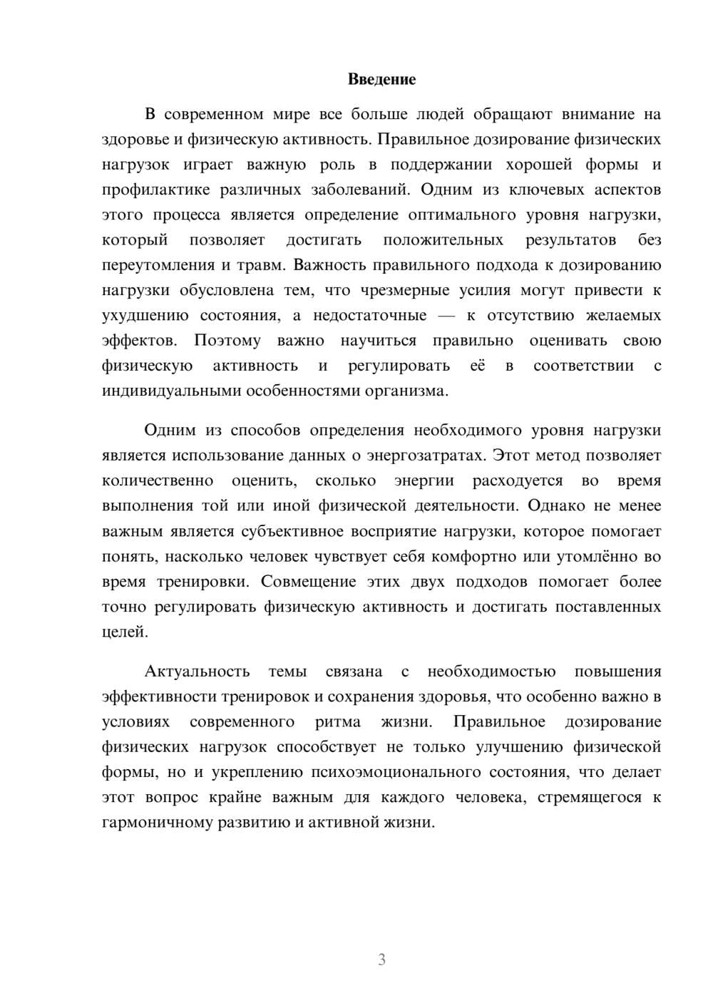 Предпросмотр доклада 3