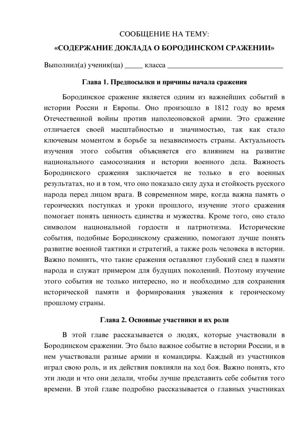 Предпросмотр сообщения 1