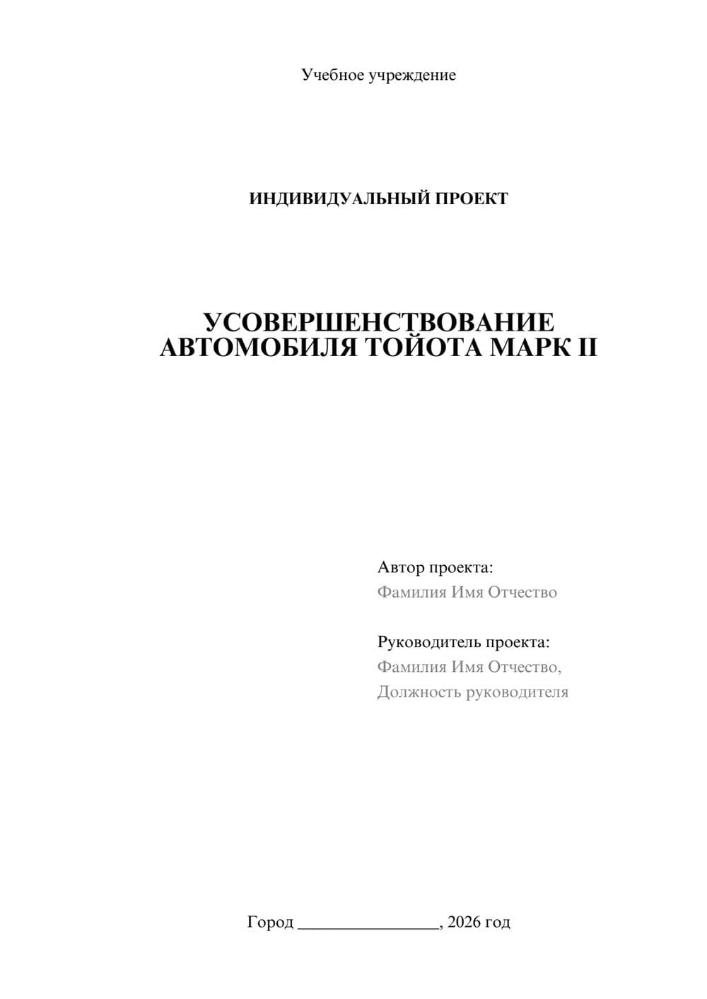 Предпросмотр проекта 1