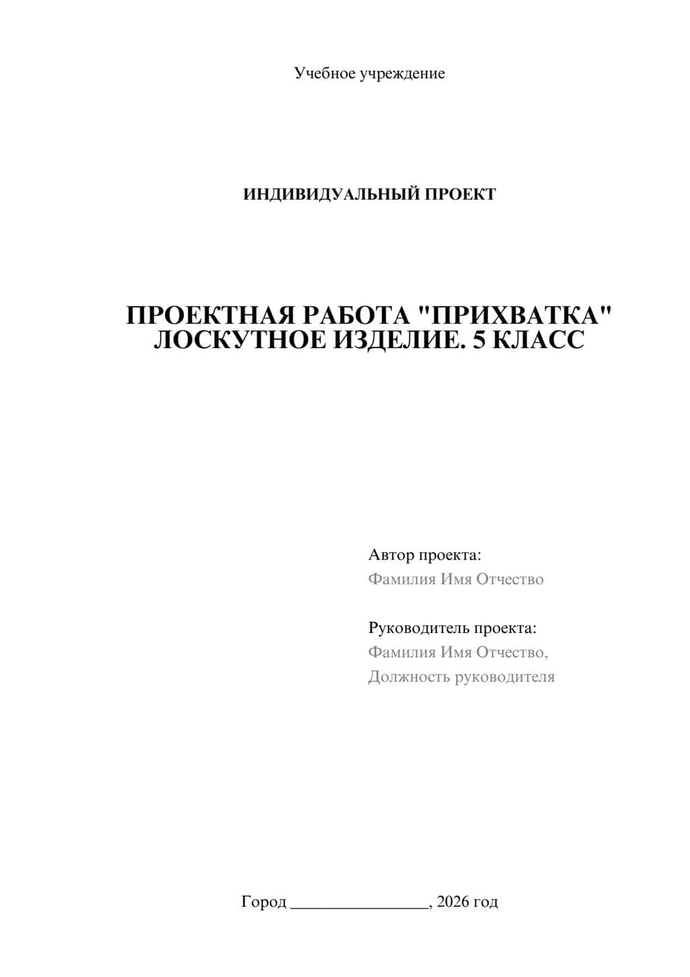 Предпросмотр проекта 1