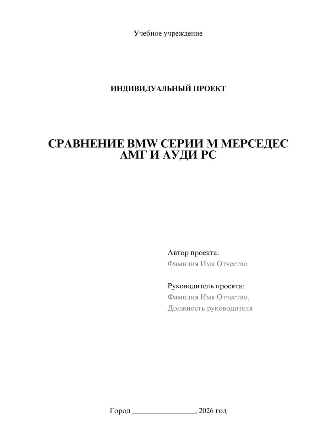 Предпросмотр проекта 1