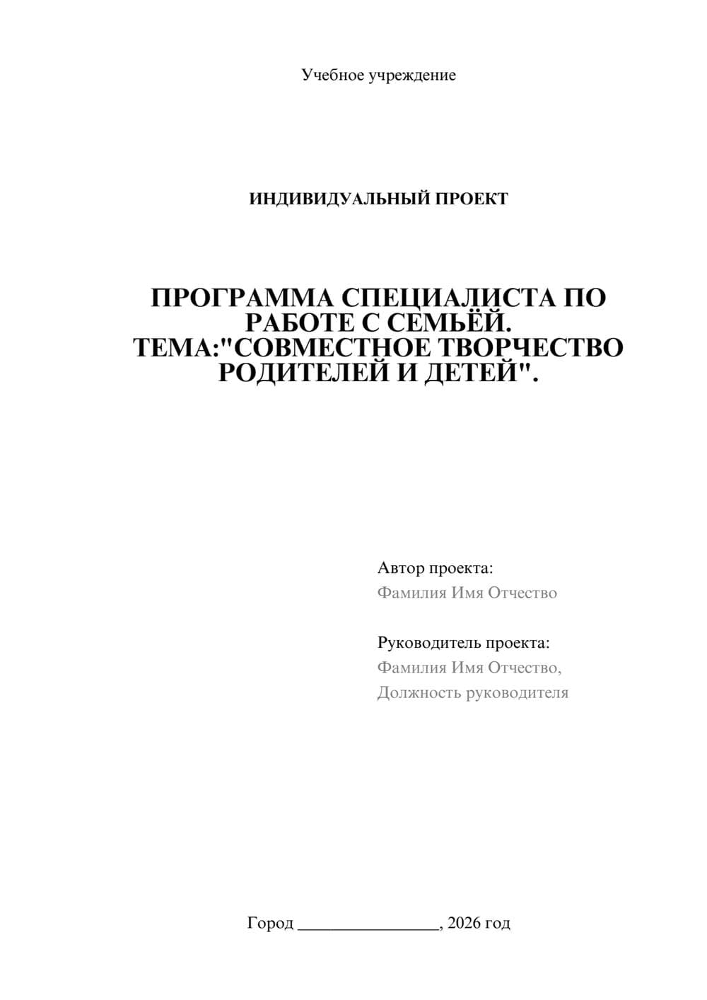 Предпросмотр проекта 1