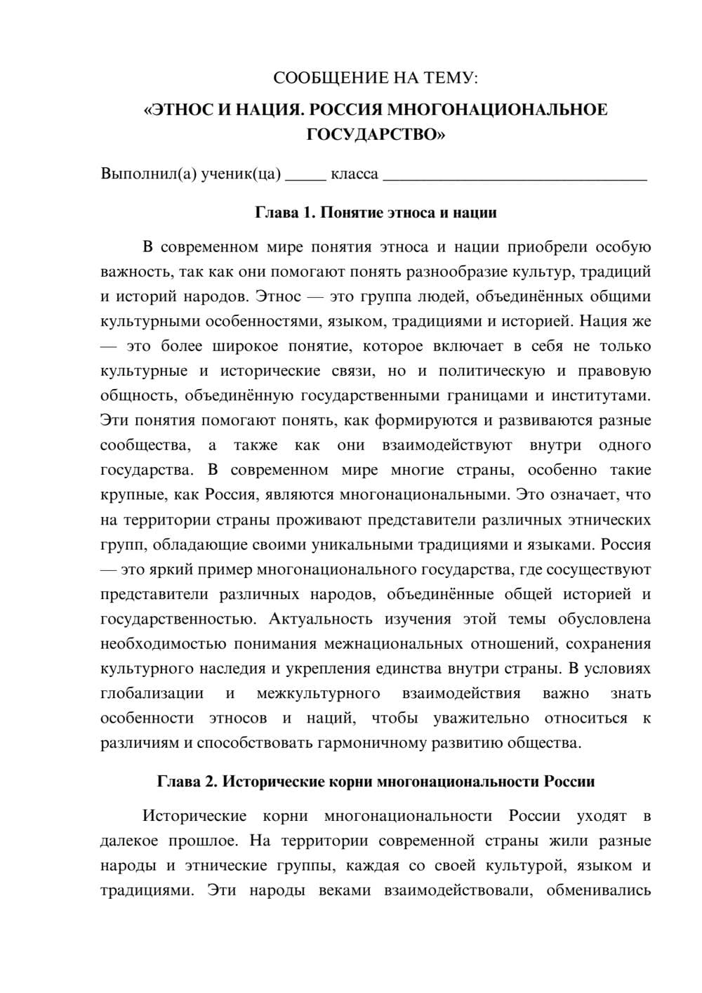 Предпросмотр сообщения 1