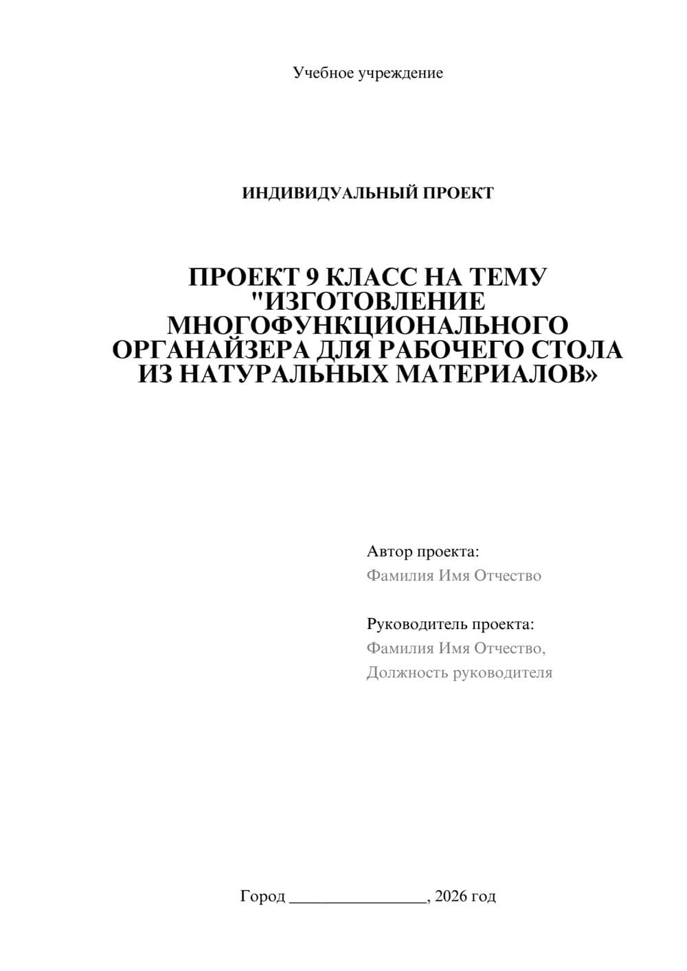 Предпросмотр проекта 1