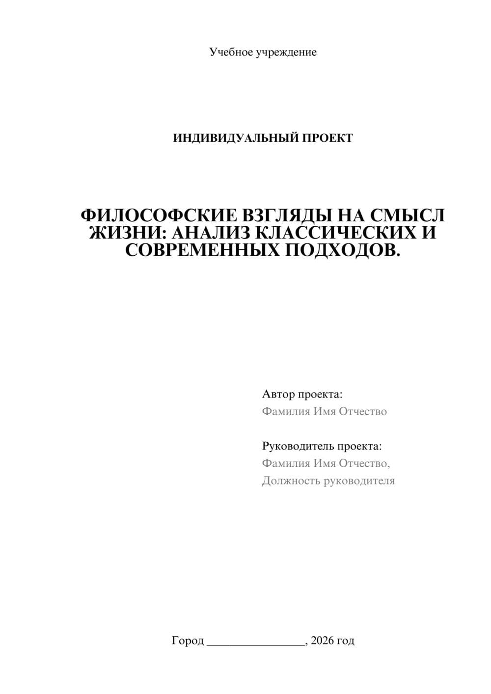 Предпросмотр проекта 1