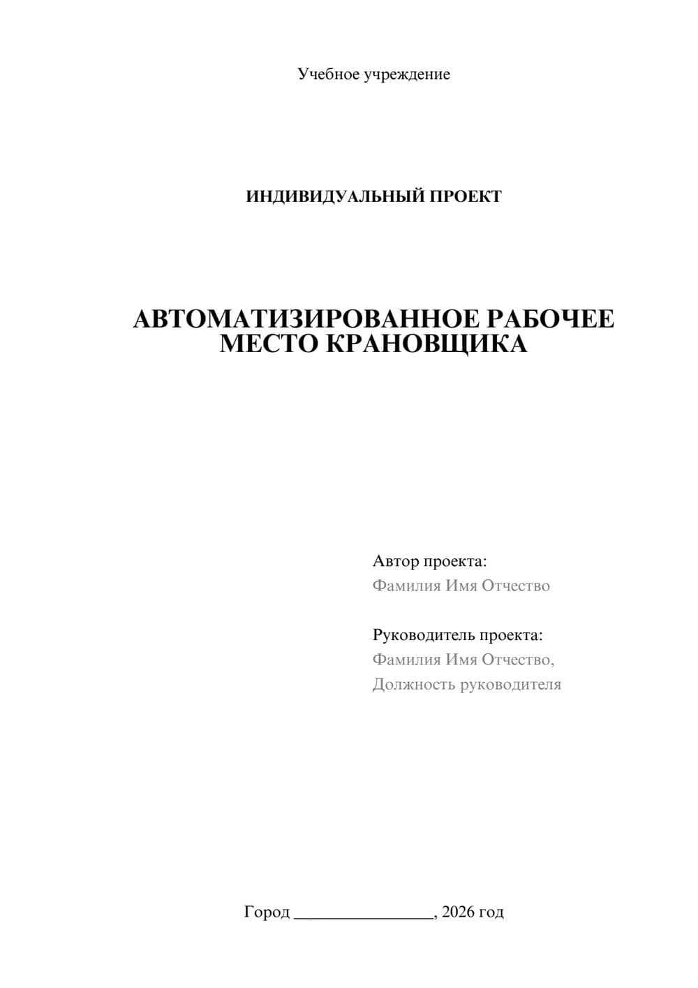 Предпросмотр проекта 1