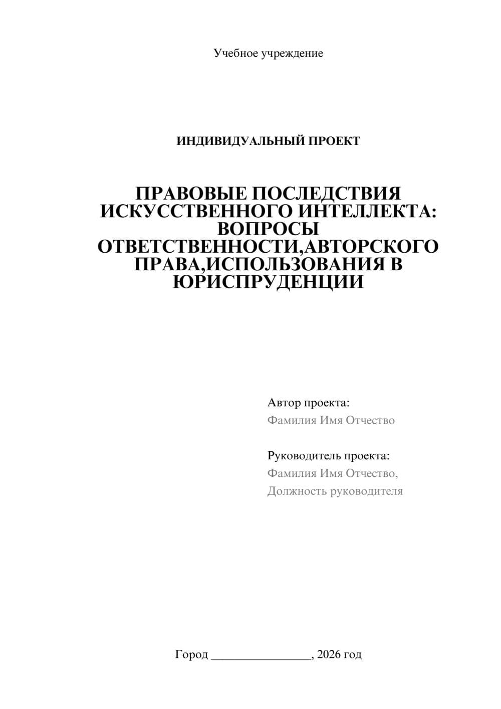 Предпросмотр проекта 1