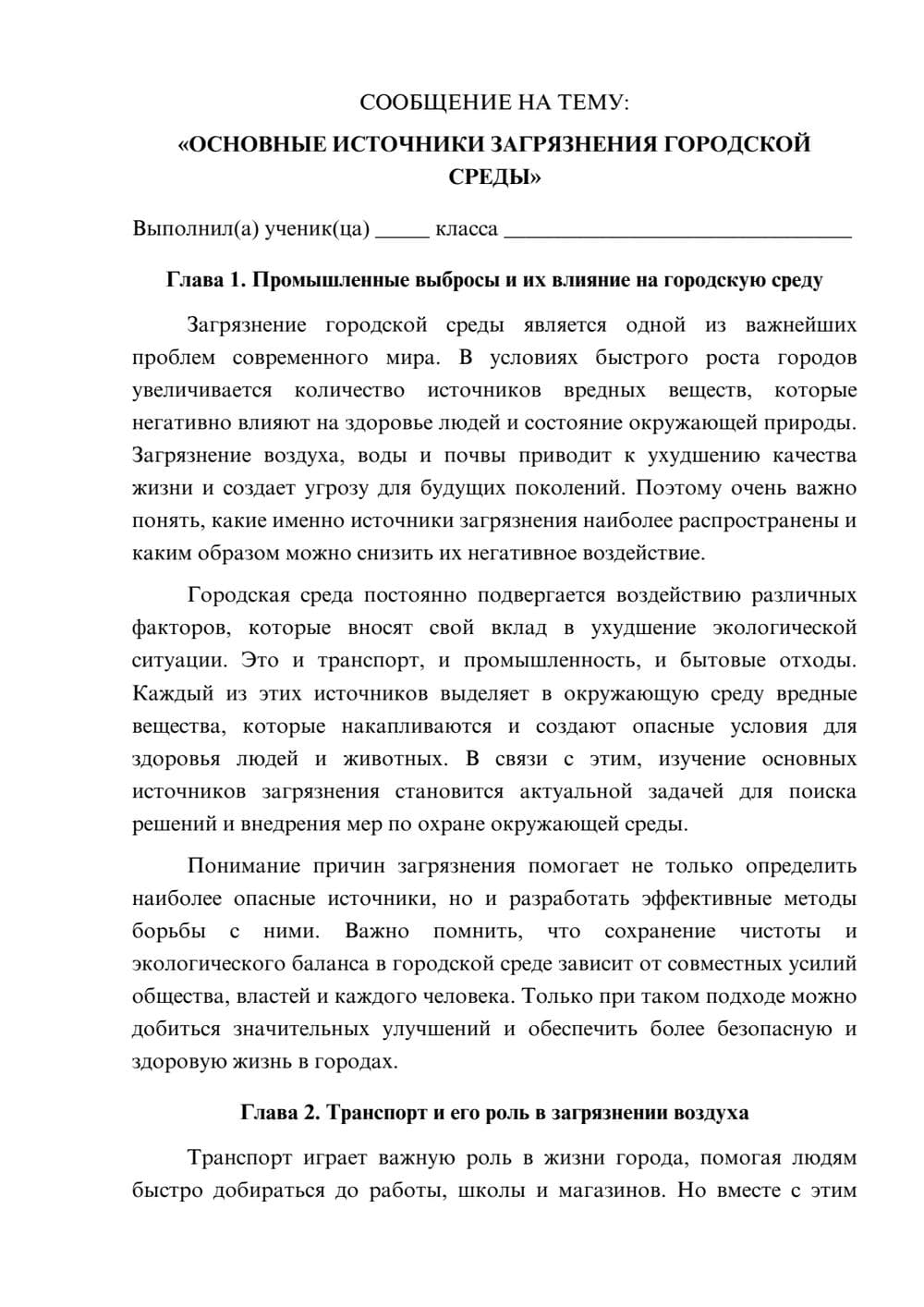 Предпросмотр сообщения 1