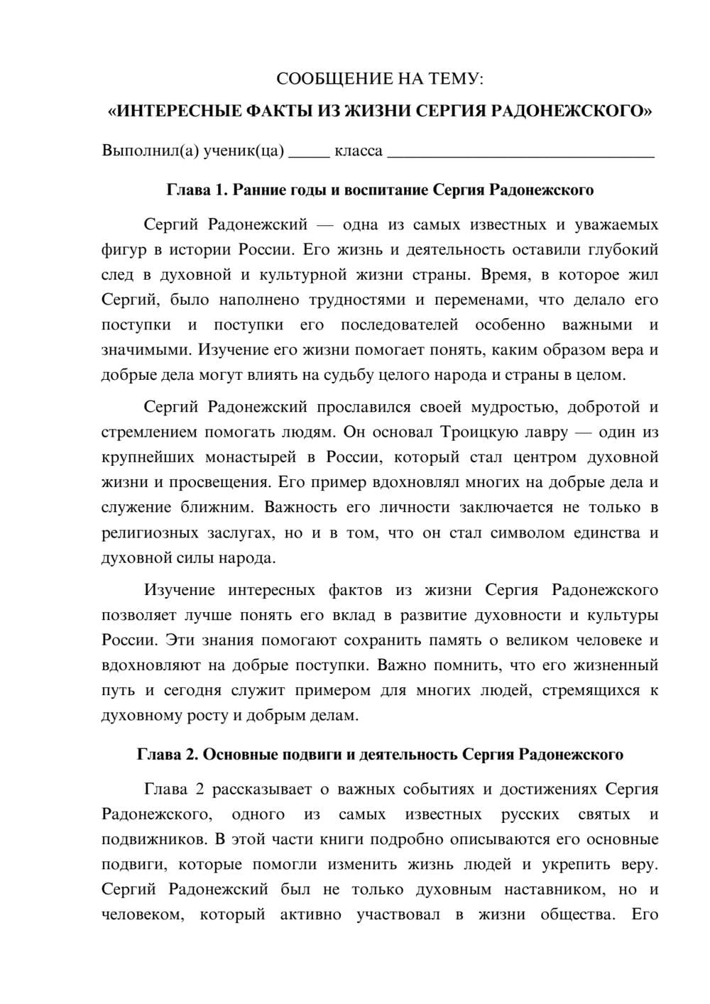 Предпросмотр сообщения 1