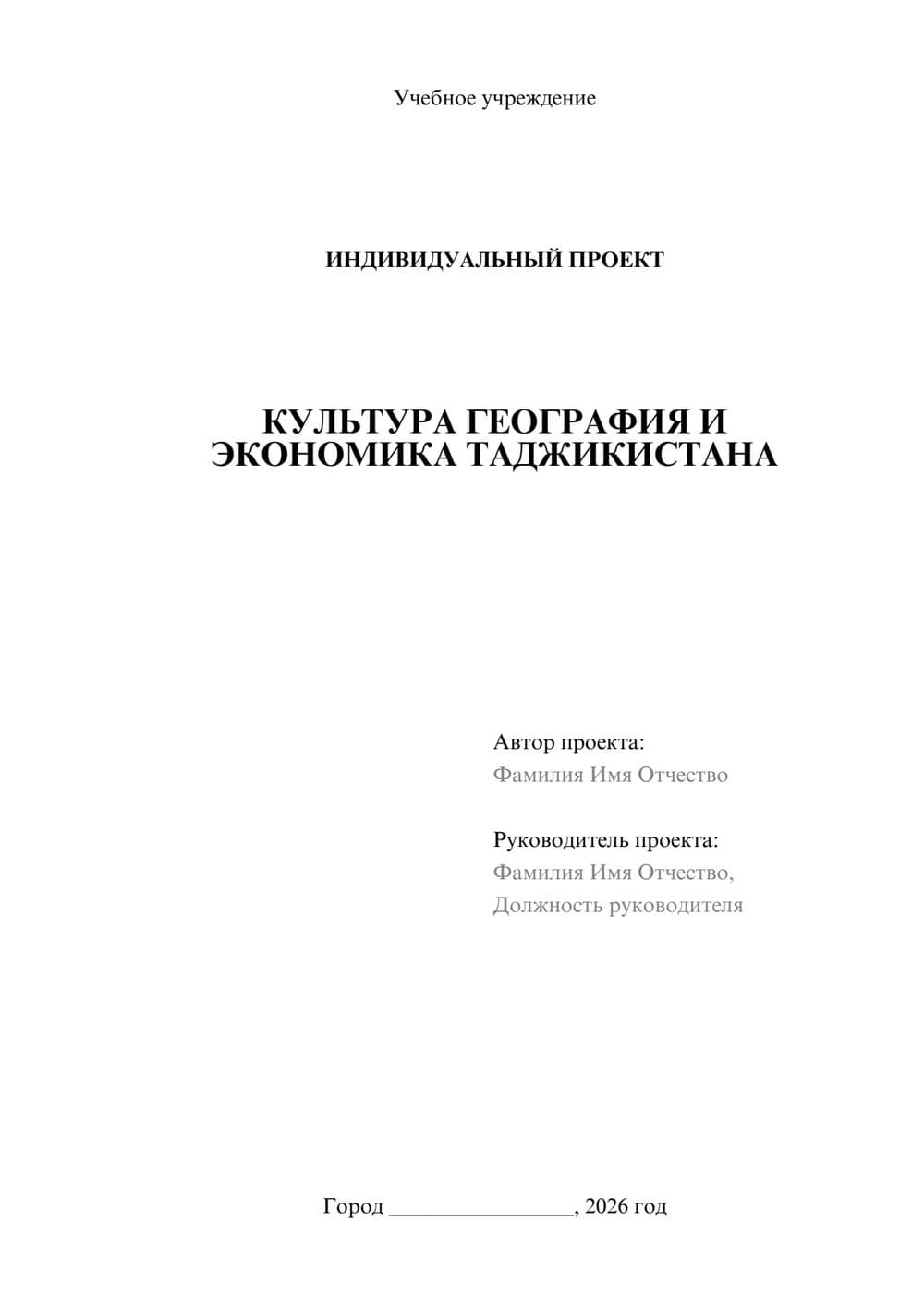 Предпросмотр проекта 1