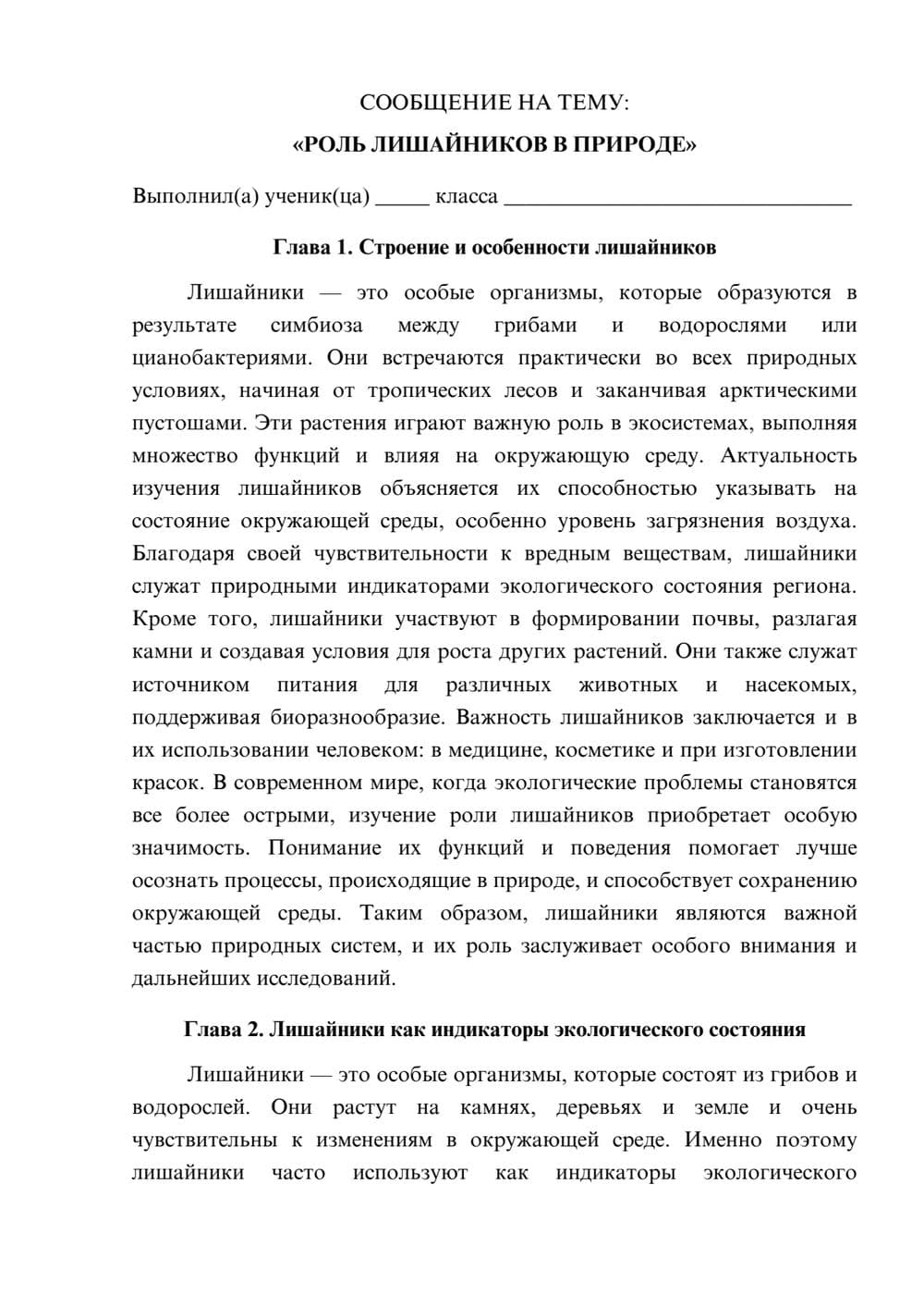 Предпросмотр сообщения 1