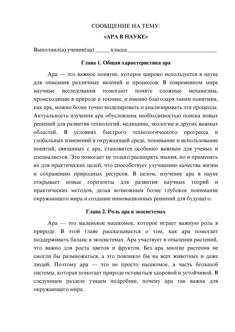 Предпросмотр сообщения 1