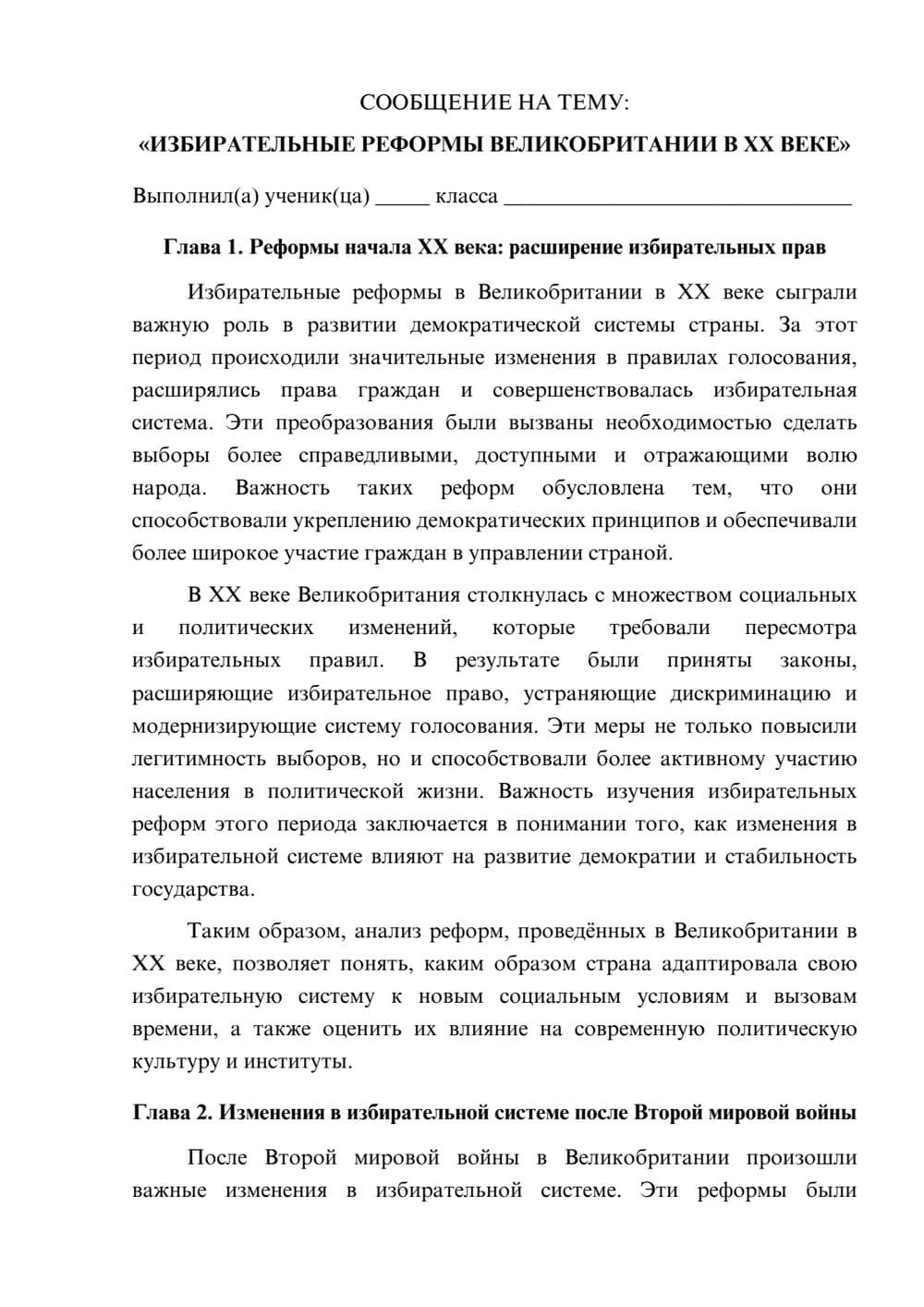 Предпросмотр сообщения 1