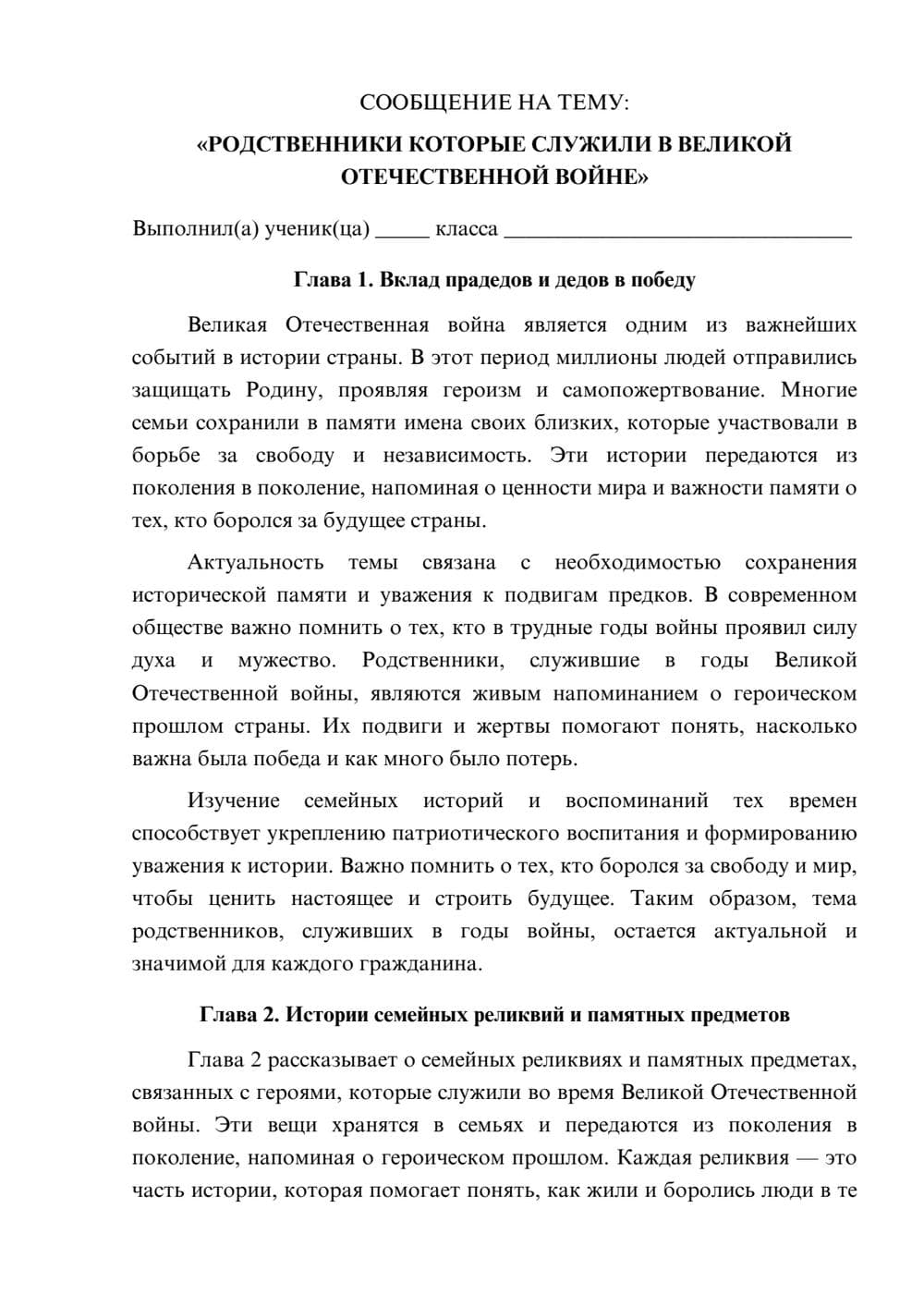 Предпросмотр сообщения 1