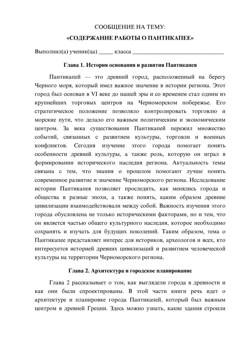 Предпросмотр сообщения 1