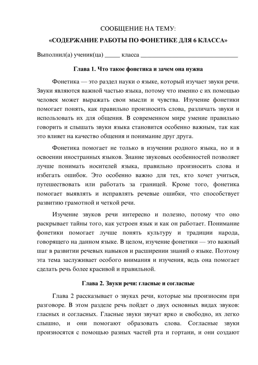 Предпросмотр сообщения 1