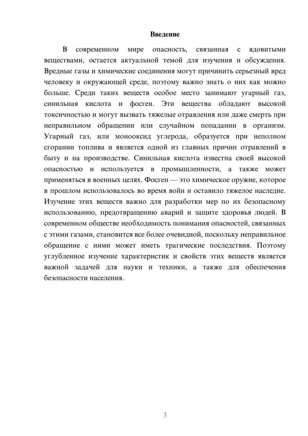 Предпросмотр доклада 3