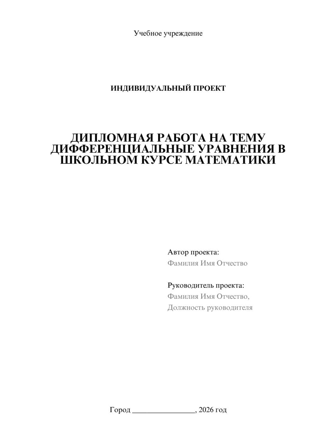 Предпросмотр проекта 1