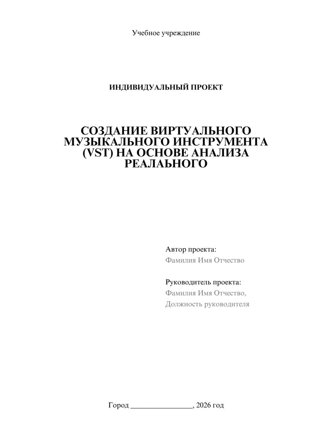 Предпросмотр проекта 1