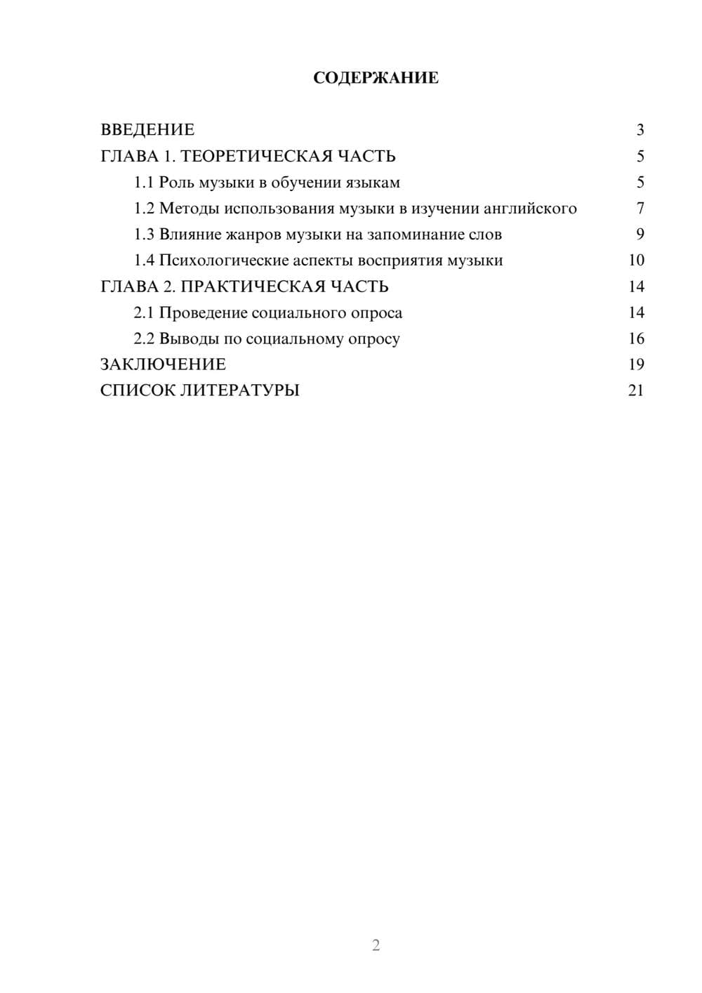 Предпросмотр проекта 2
