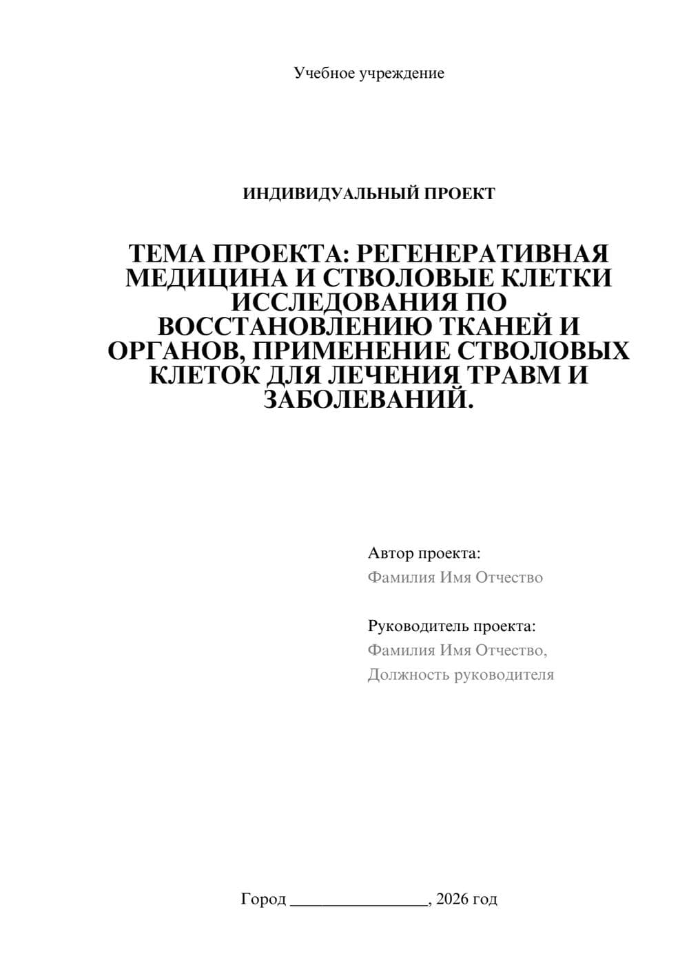 Предпросмотр проекта 1