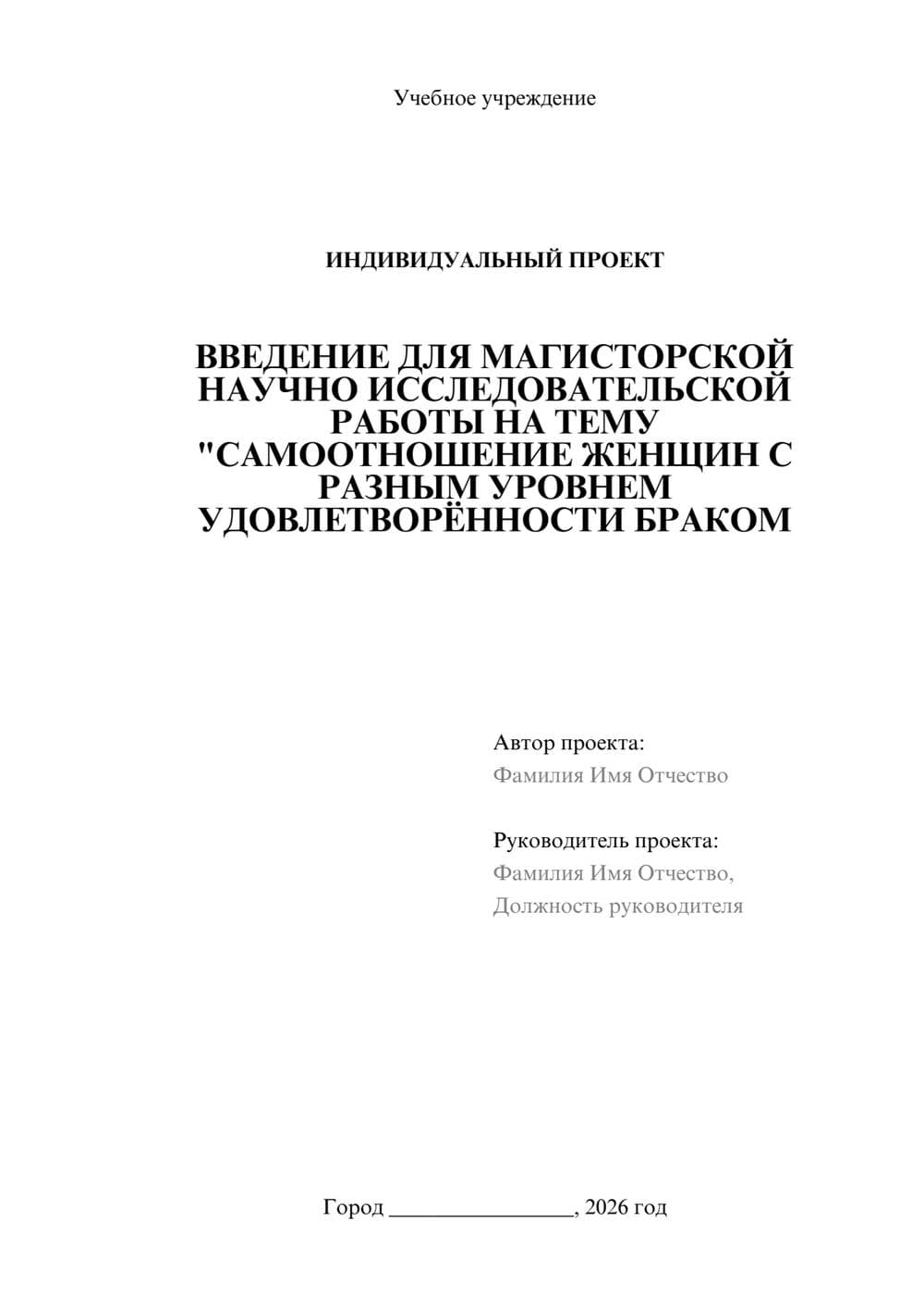 Предпросмотр проекта 1