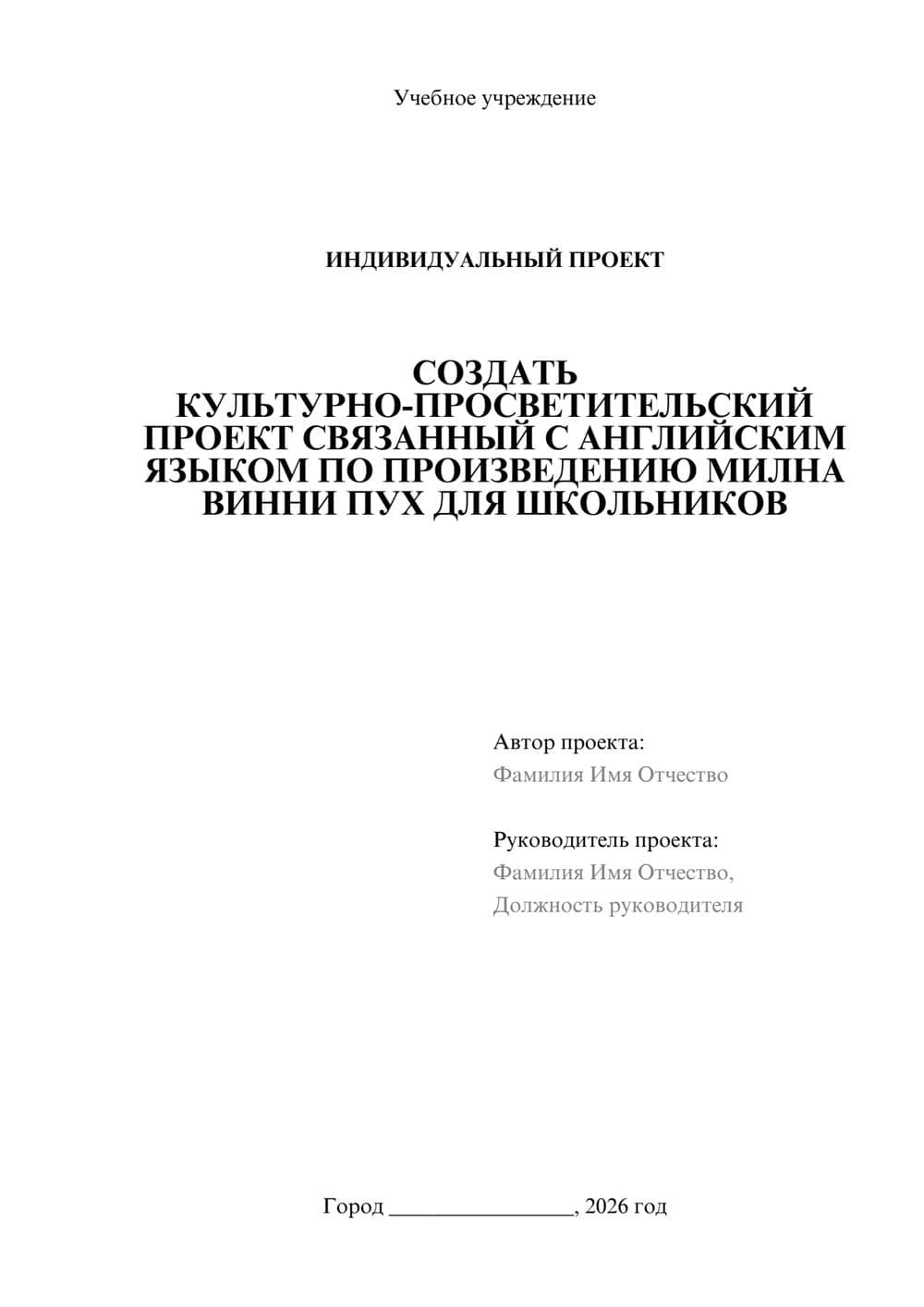 Предпросмотр проекта 1