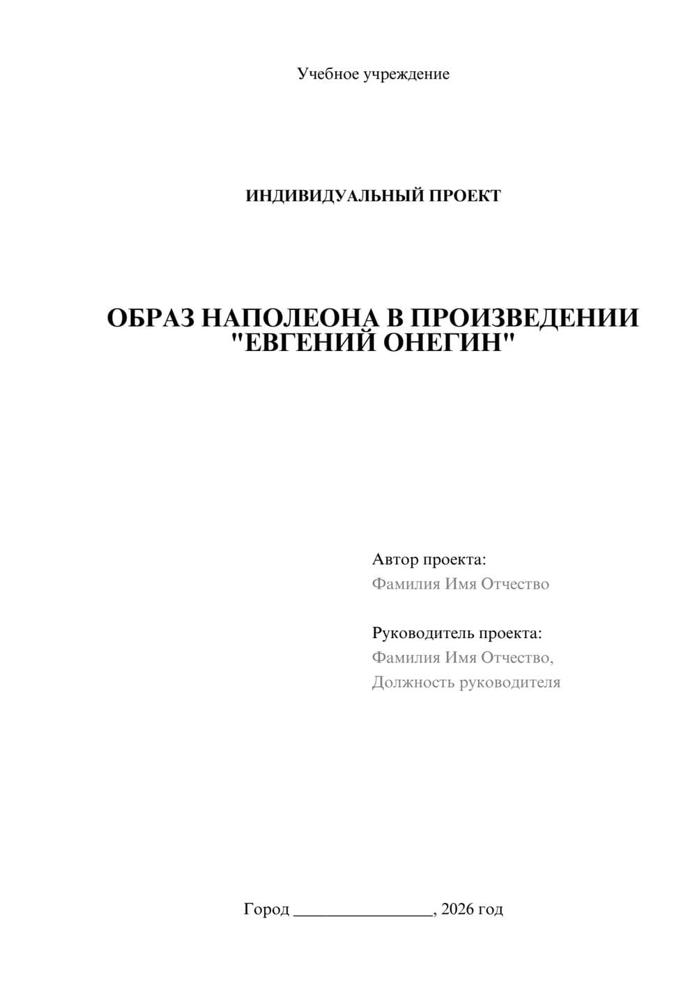Предпросмотр проекта 1