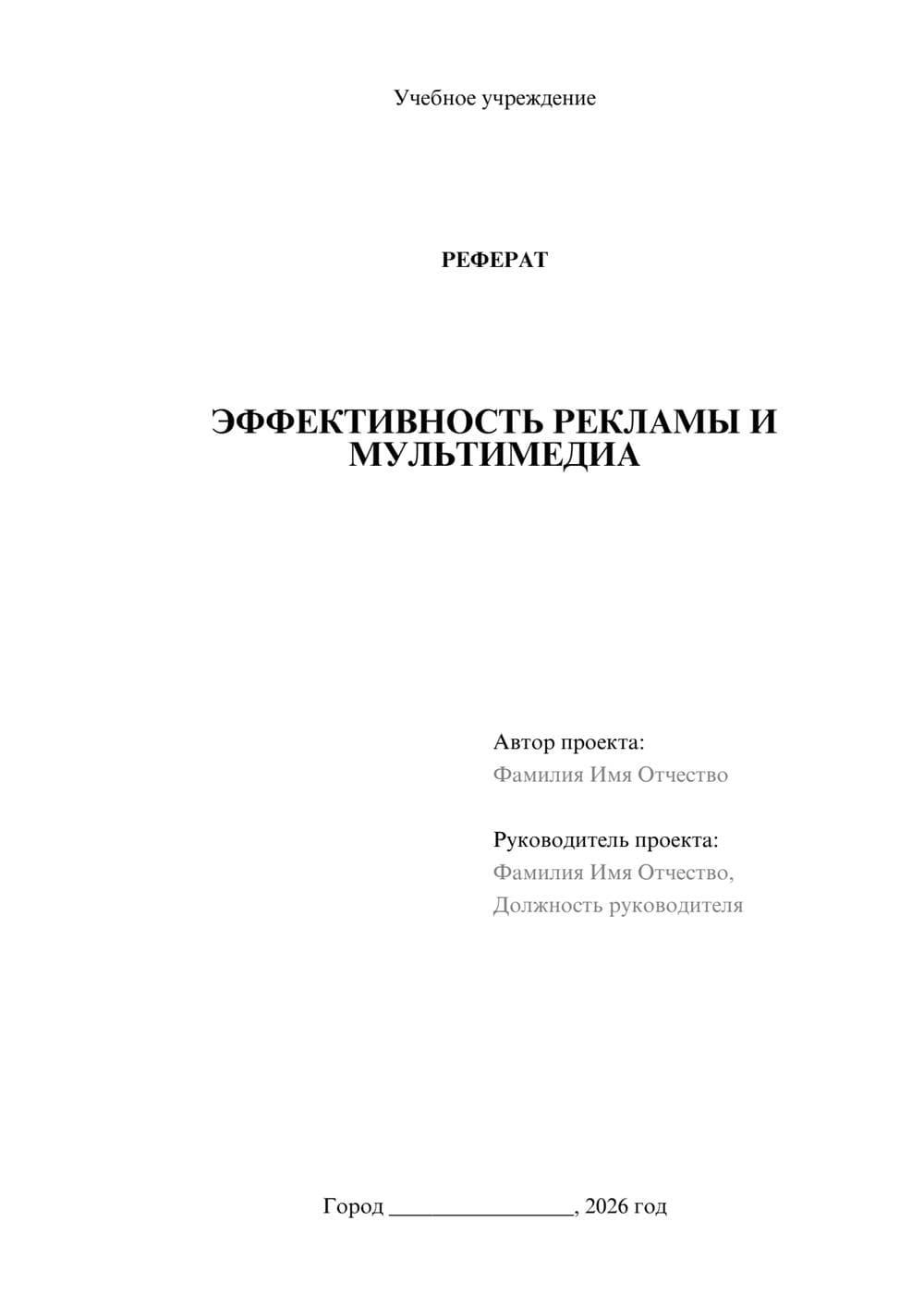 Предпросмотр проекта 1