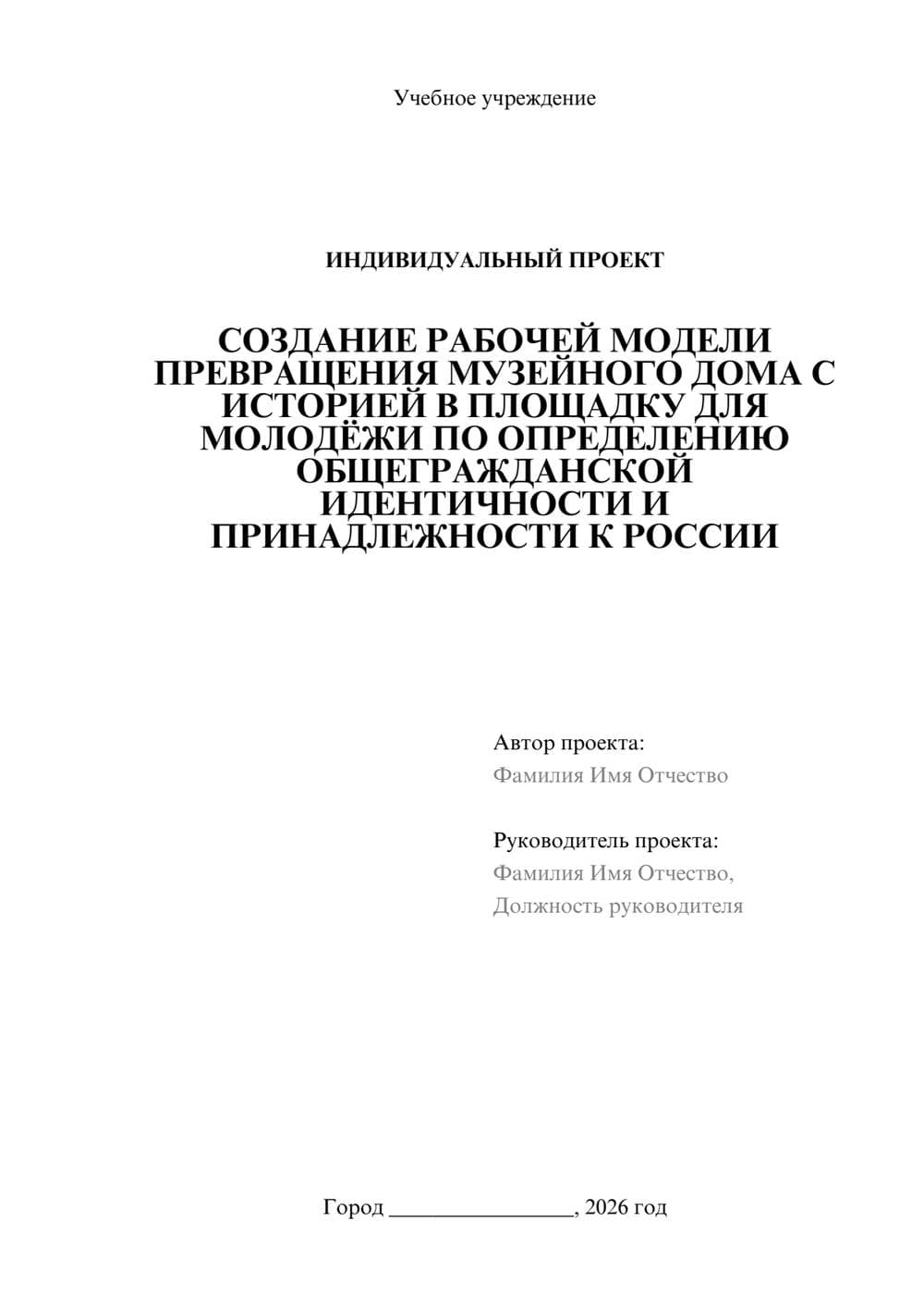 Предпросмотр проекта 1