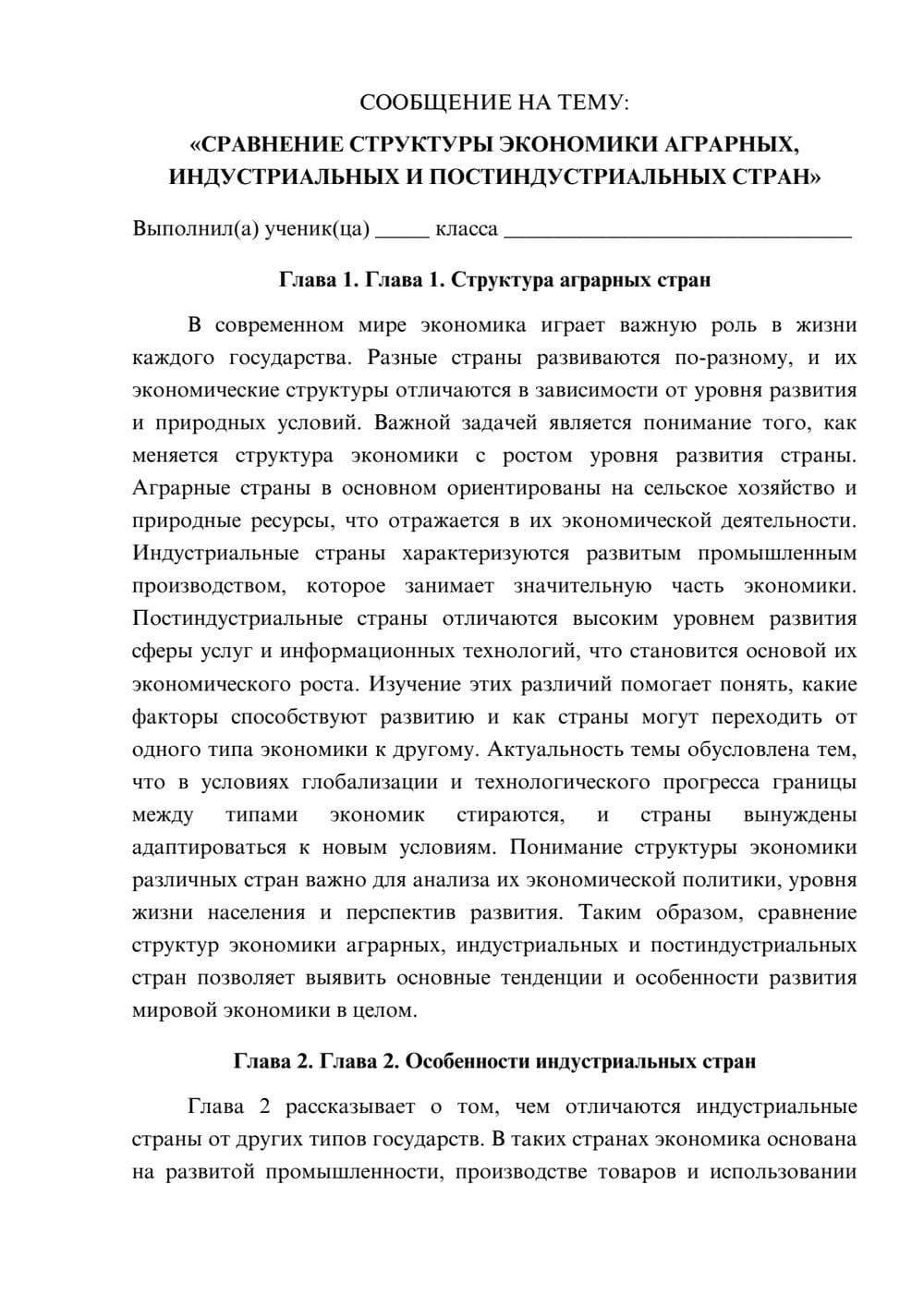Предпросмотр сообщения 1