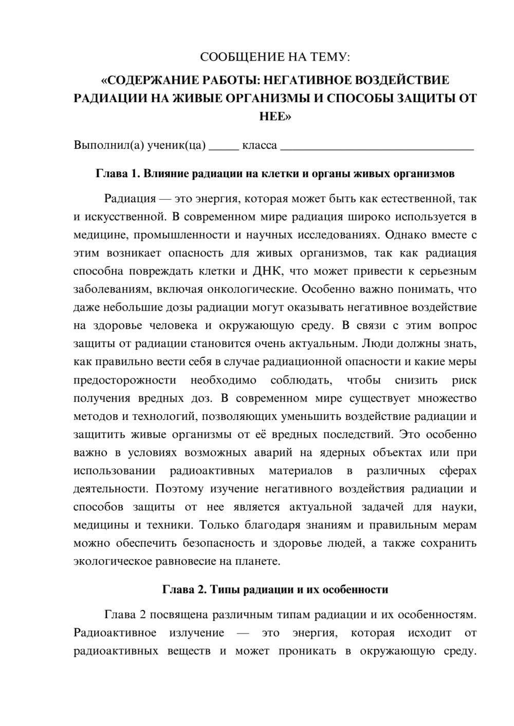 Предпросмотр сообщения 1