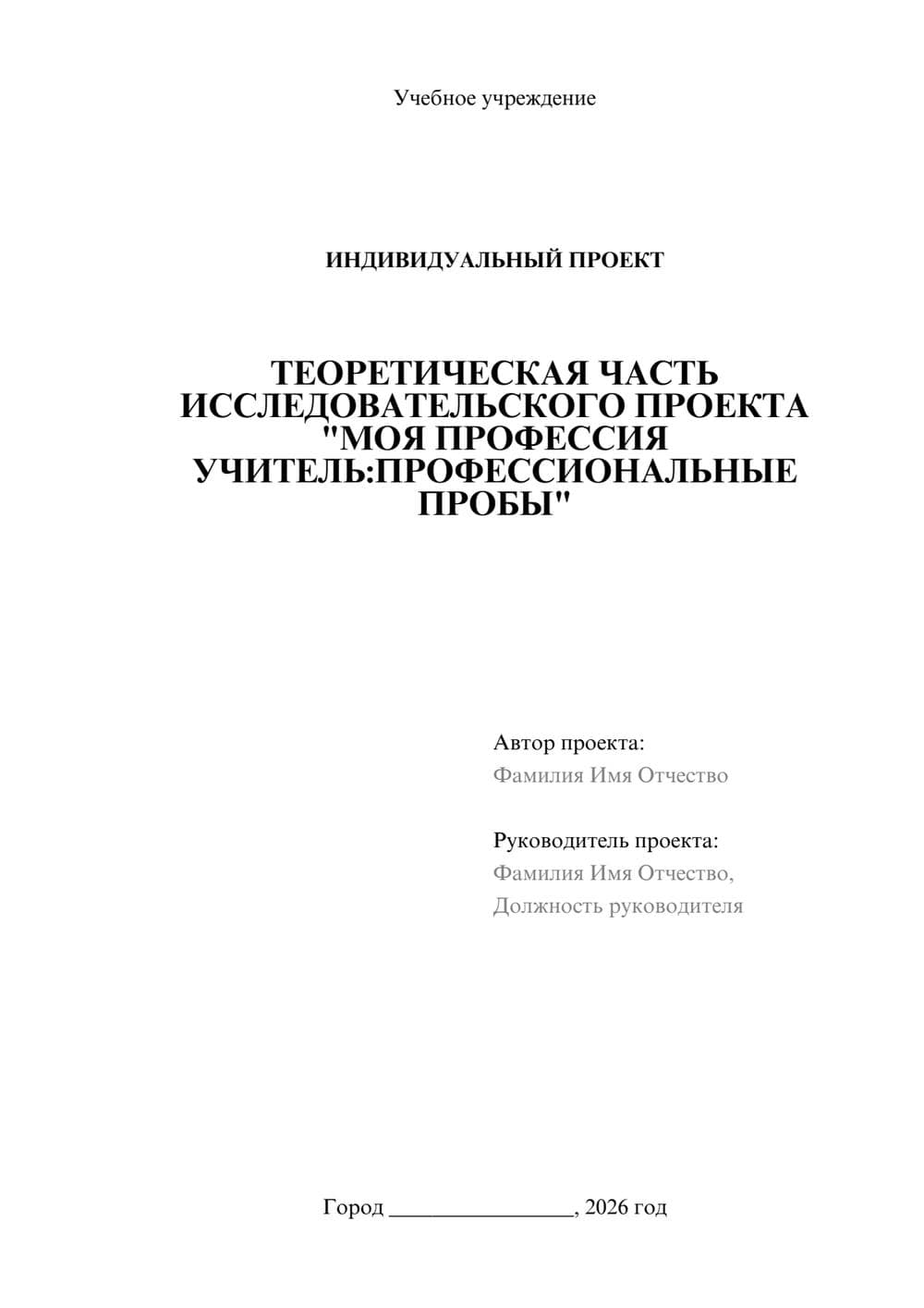 Предпросмотр проекта 1