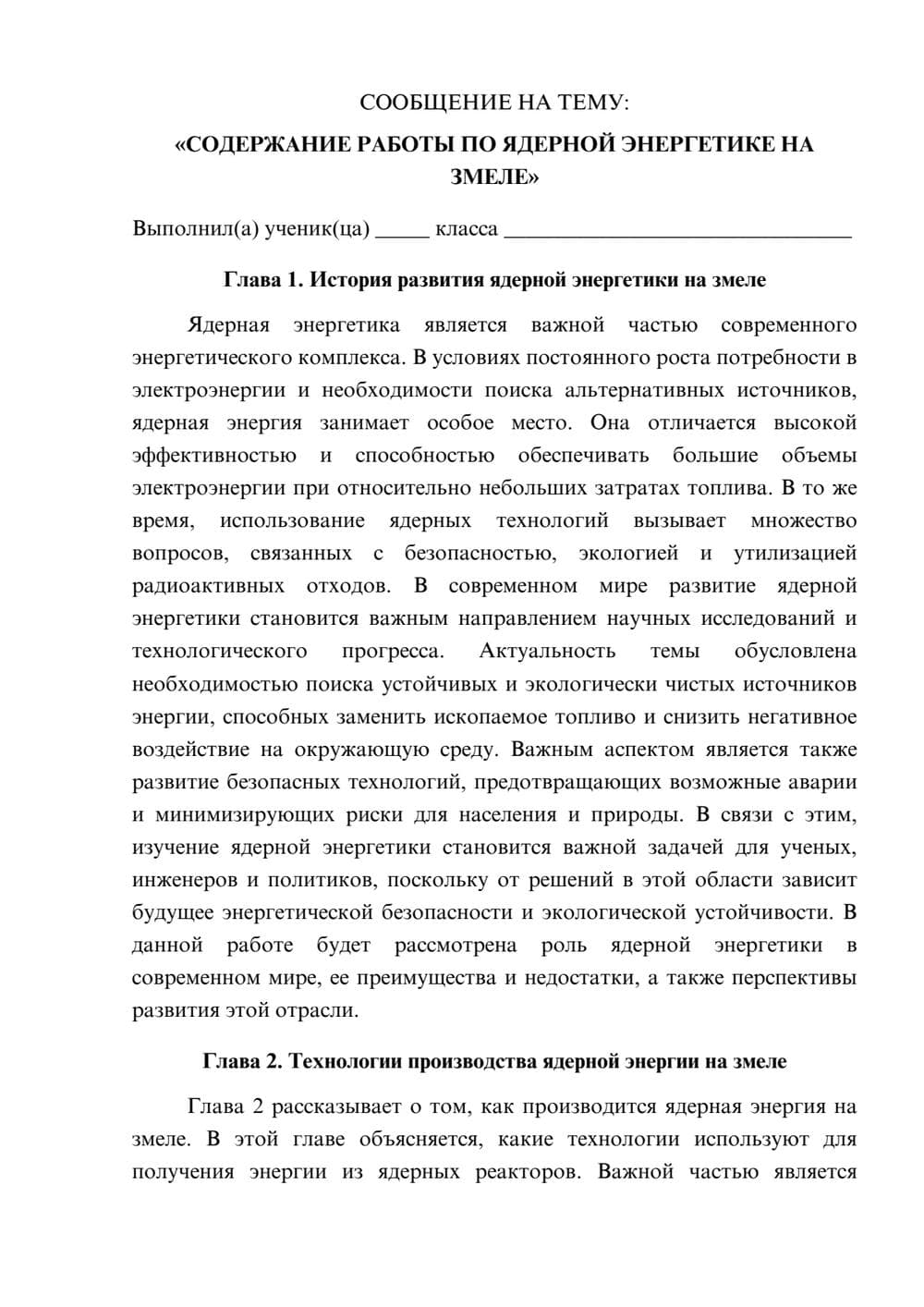 Предпросмотр сообщения 1