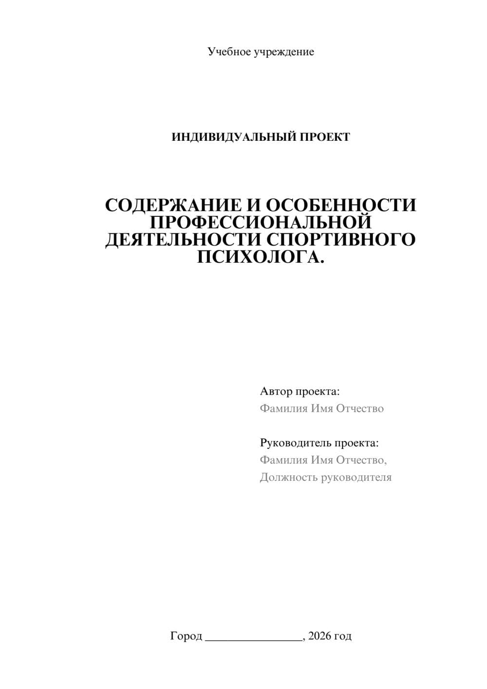 Предпросмотр проекта 1