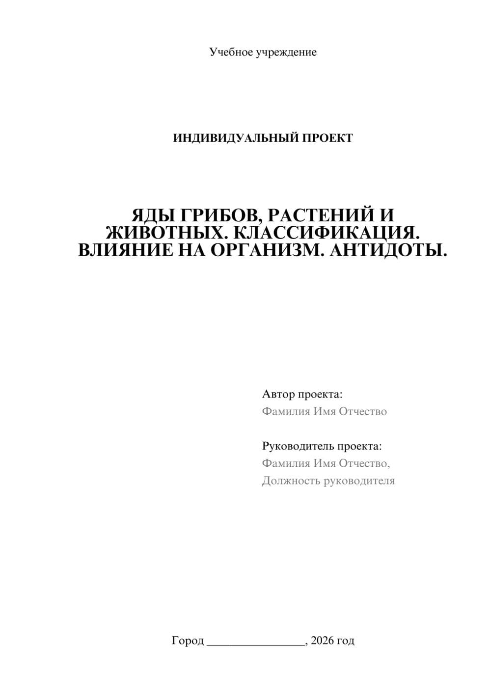 Предпросмотр проекта 1