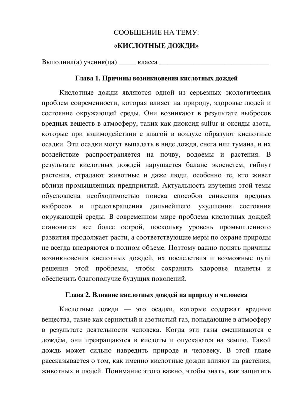 Предпросмотр сообщения 1