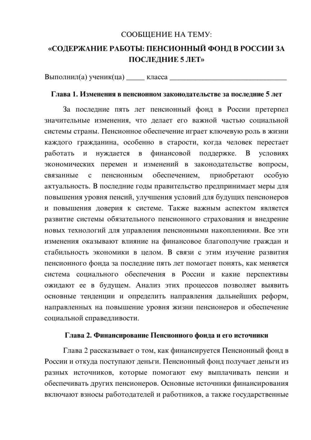 Предпросмотр сообщения 1