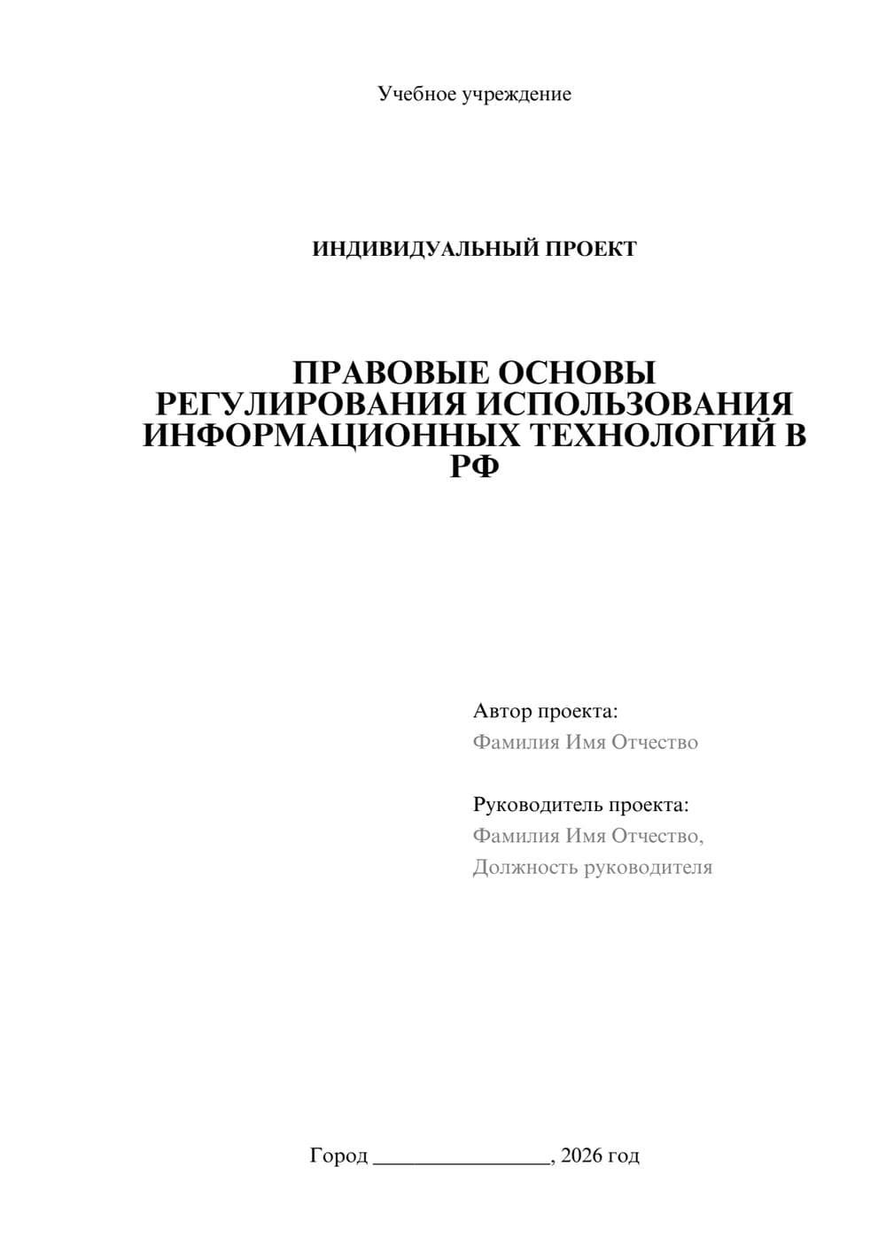 Предпросмотр проекта 1
