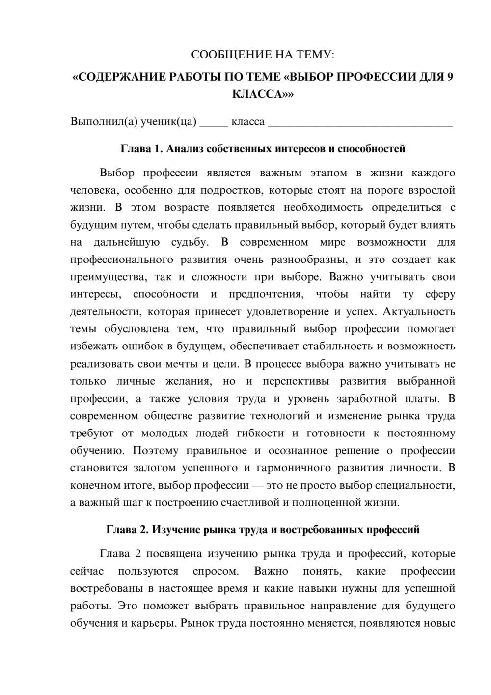 Предпросмотр сообщения 1