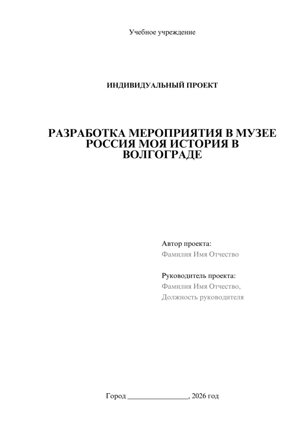 Предпросмотр проекта 1