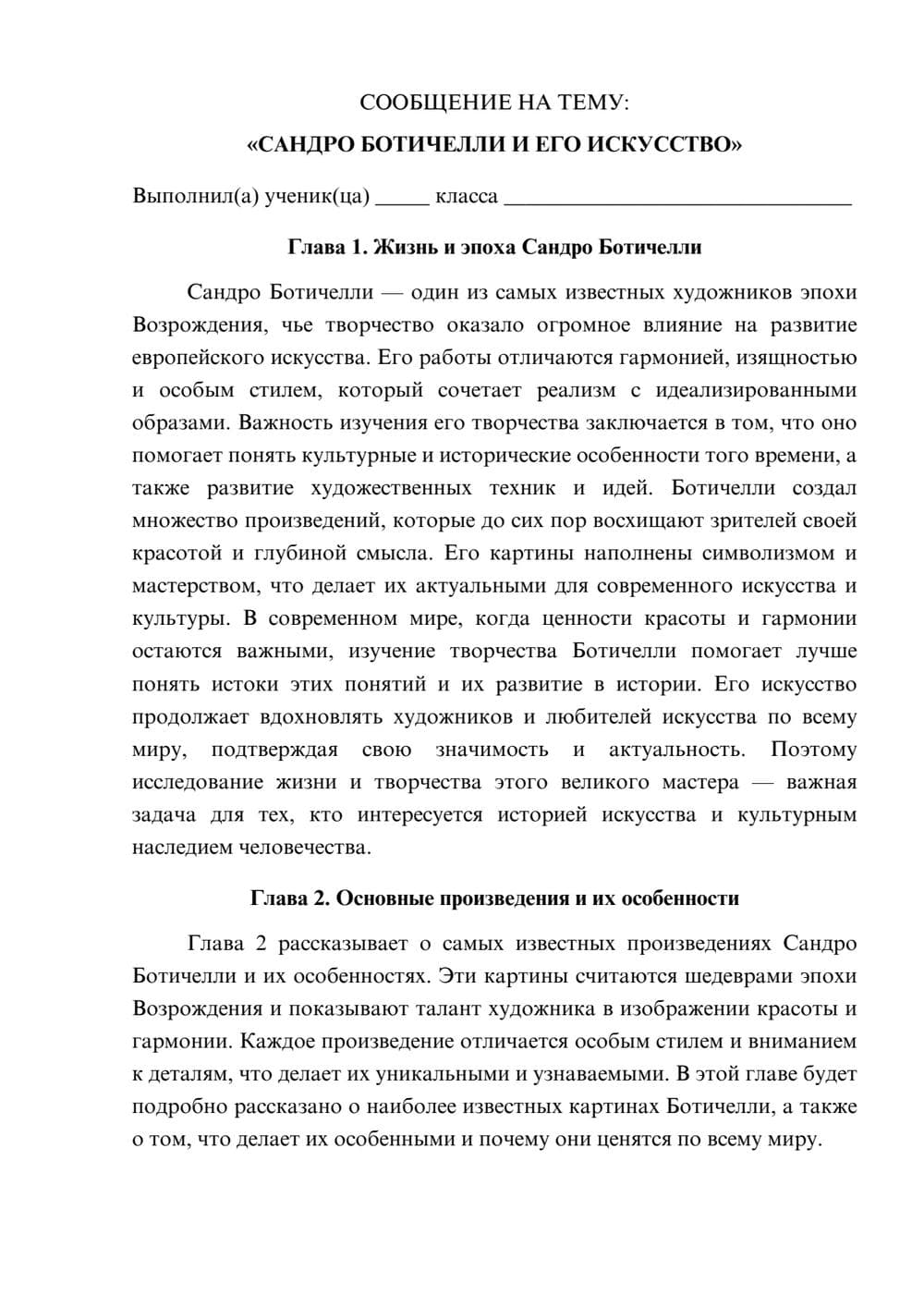 Предпросмотр сообщения 1