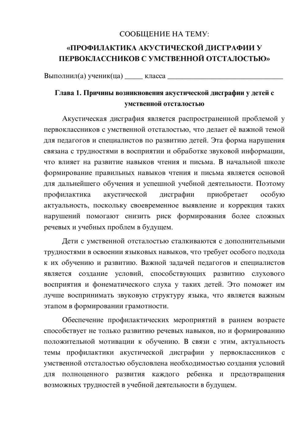 Предпросмотр сообщения 1