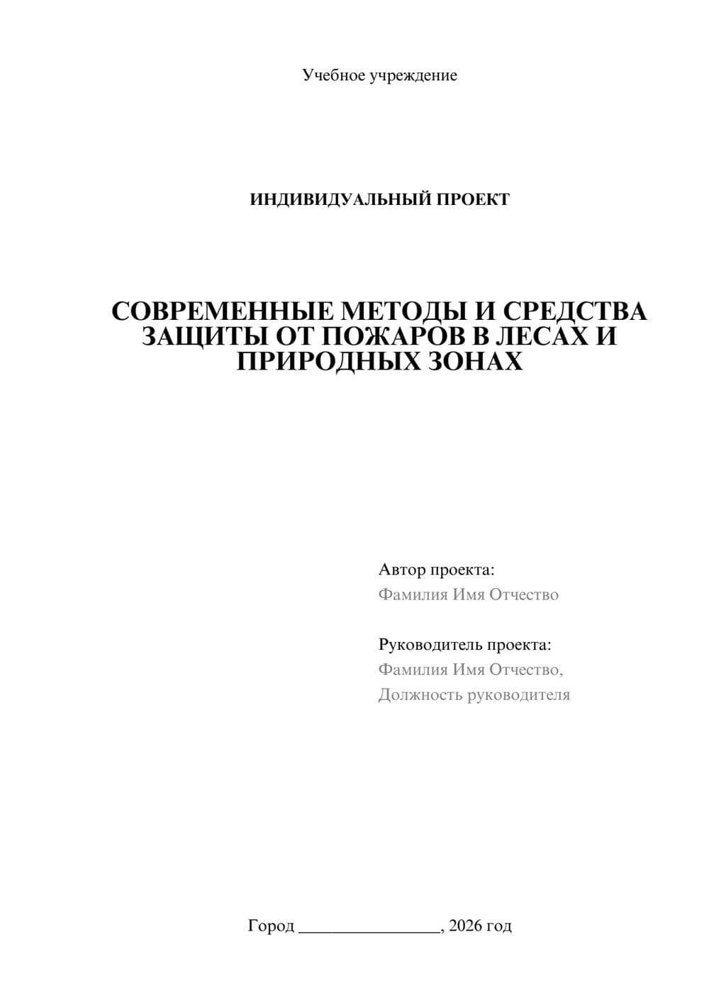 Предпросмотр проекта 1