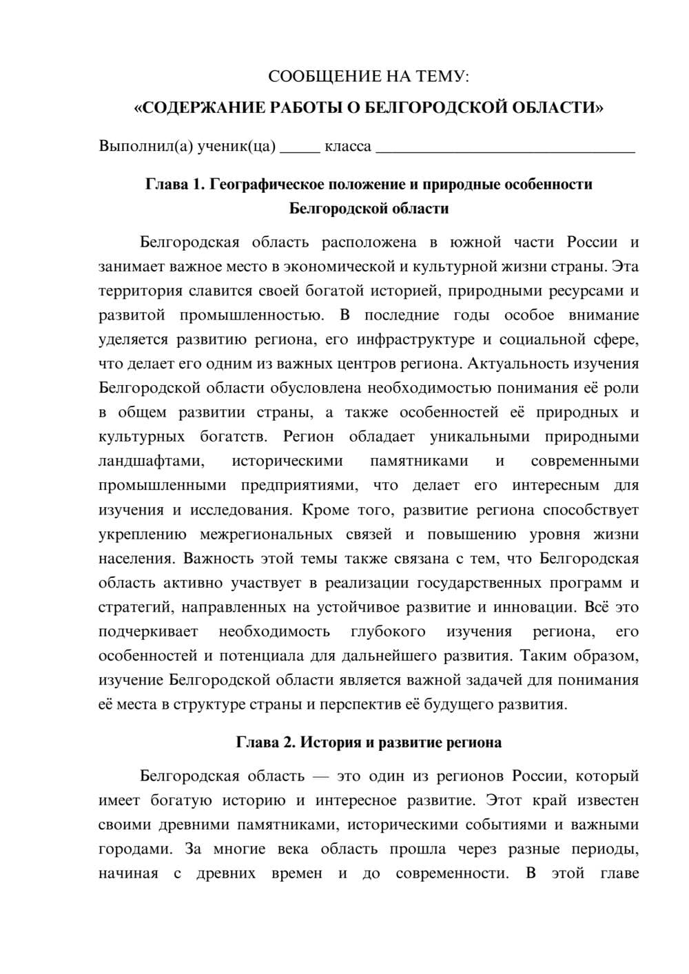 Предпросмотр сообщения 1