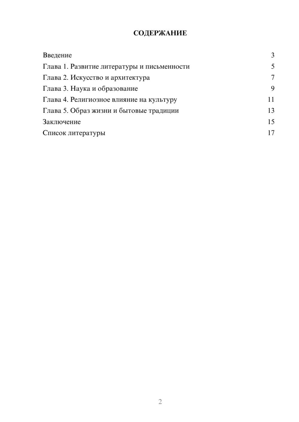 Предпросмотр доклада 2