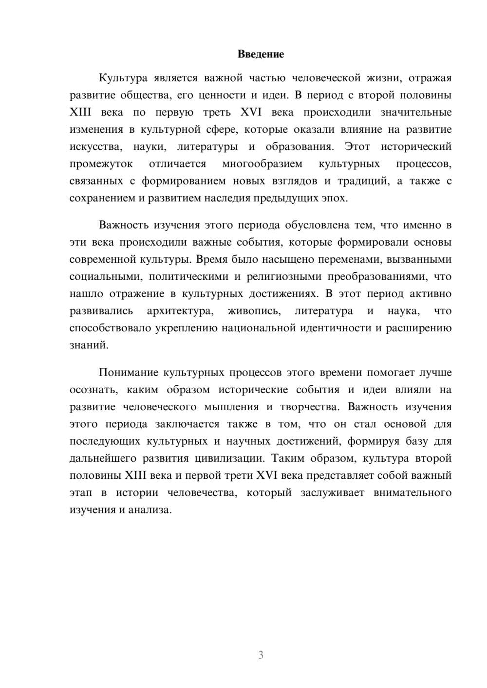 Предпросмотр доклада 3
