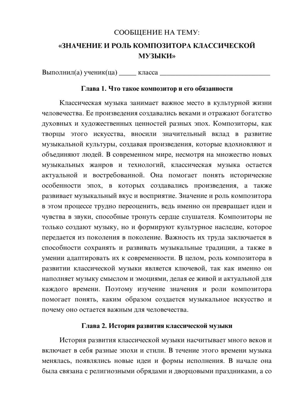 Предпросмотр сообщения 1