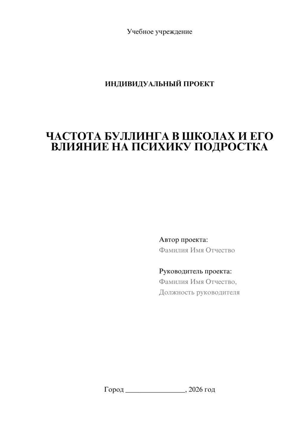 Предпросмотр проекта 1