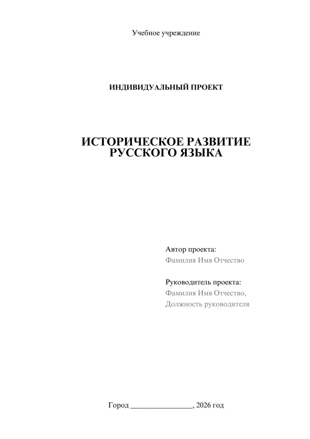 Предпросмотр проекта 1